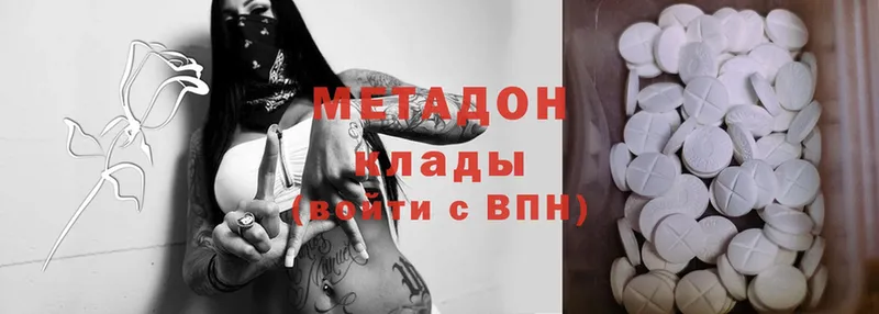 МЕТАДОН methadone Бавлы